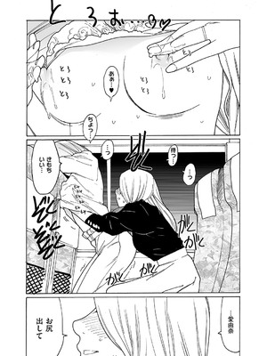 コミック エグゼ 59 [DL版]_698