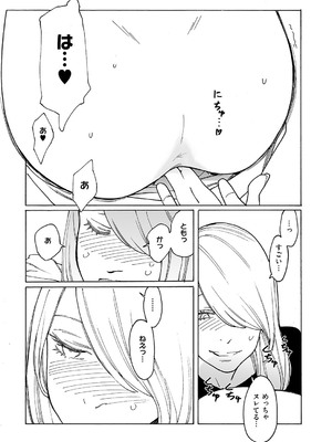 コミック エグゼ 59 [DL版]_700