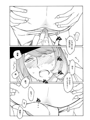 コミック エグゼ 59 [DL版]_703