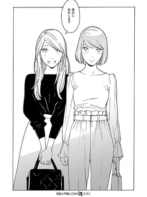 コミック エグゼ 59 [DL版]_707