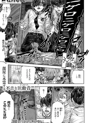 コミック エグゼ 59 [DL版]_710