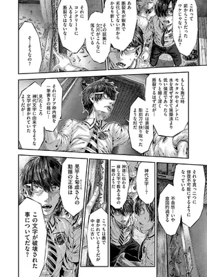 コミック エグゼ 59 [DL版]_711