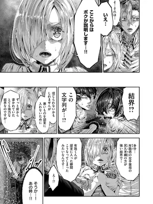 コミック エグゼ 59 [DL版]_712