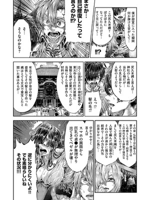 コミック エグゼ 59 [DL版]_713