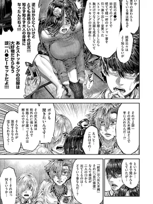 コミック エグゼ 59 [DL版]_714