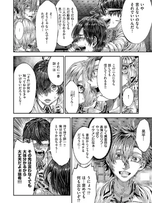 コミック エグゼ 59 [DL版]_715