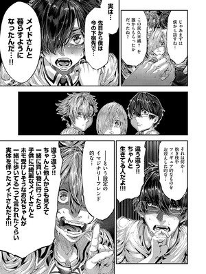 コミック エグゼ 59 [DL版]_716