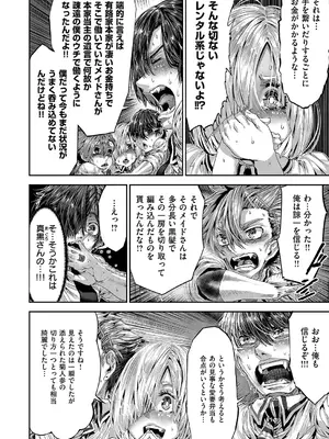 コミック エグゼ 59 [DL版]_717