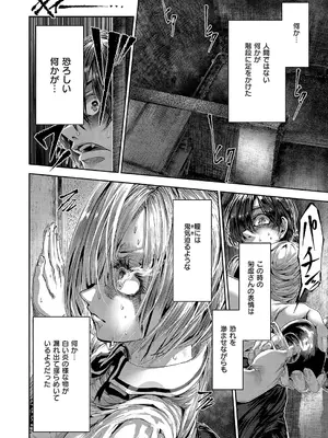 コミック エグゼ 59 [DL版]_719