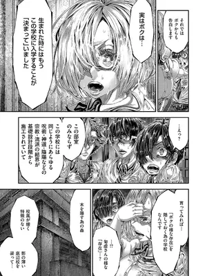 コミック エグゼ 59 [DL版]_720