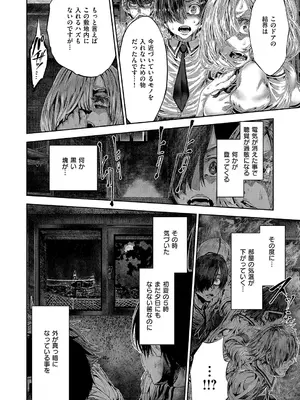 コミック エグゼ 59 [DL版]_721