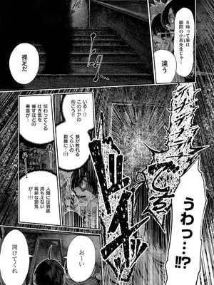 コミック エグゼ 59 [DL版]_722