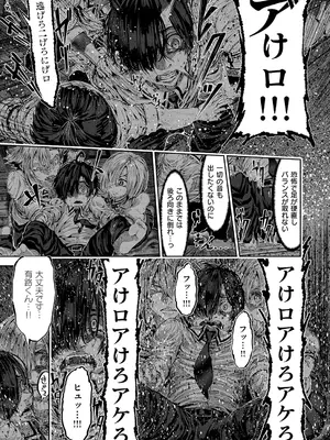 コミック エグゼ 59 [DL版]_724