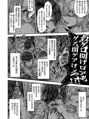 コミック エグゼ 59 [DL版]_725