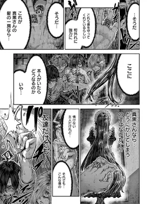 コミック エグゼ 59 [DL版]_726