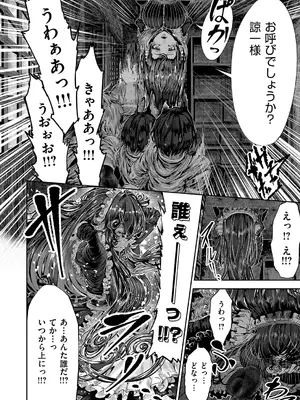 コミック エグゼ 59 [DL版]_727