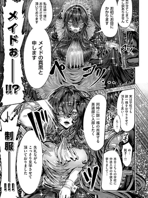 コミック エグゼ 59 [DL版]_728