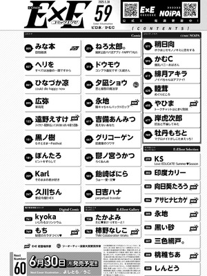 コミック エグゼ 59 [DL版]_731
