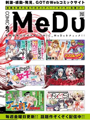 コミック エグゼ 59 [DL版]_733