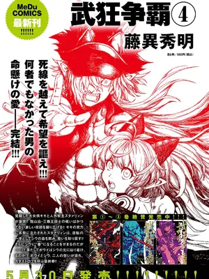 コミック エグゼ 59 [DL版]_734