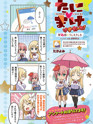 コミック エグゼ 59 [DL版]_737