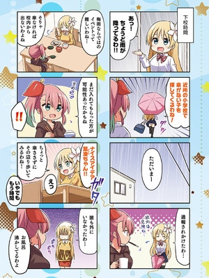 コミック エグゼ 59 [DL版]_738