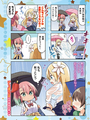 コミック エグゼ 59 [DL版]_739