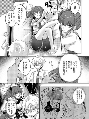 コミック エグゼ 59 [DL版]_743