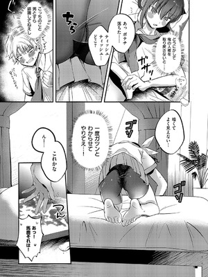 コミック エグゼ 59 [DL版]_744