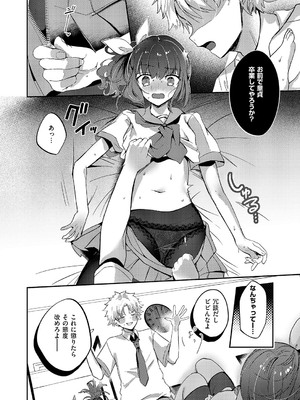 コミック エグゼ 59 [DL版]_747