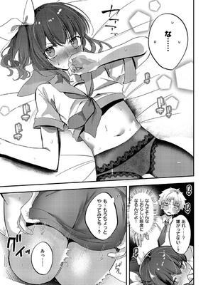 コミック エグゼ 59 [DL版]_748