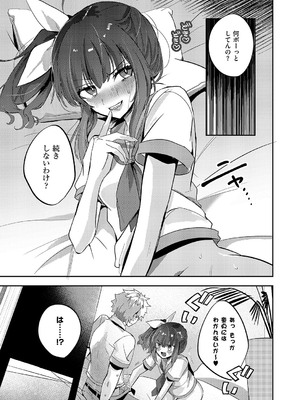 コミック エグゼ 59 [DL版]_750