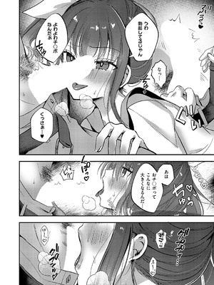 コミック エグゼ 59 [DL版]_751