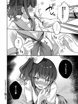 コミック エグゼ 59 [DL版]_769