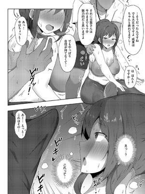 コミック エグゼ 59 [DL版]_775