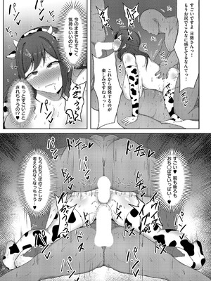 コミック エグゼ 59 [DL版]_794