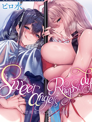 コミック エグゼ 59 [DL版]_798