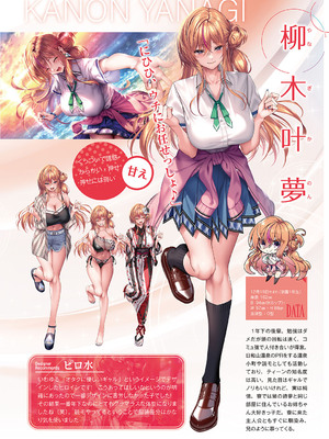 コミック エグゼ 59 [DL版]_801