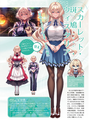 コミック エグゼ 59 [DL版]_805