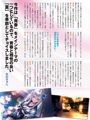 コミック エグゼ 59 [DL版]_808