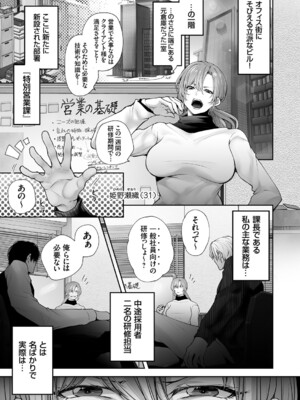 コミックグレープ Vol.140_004