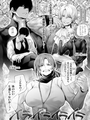 コミックグレープ Vol.140_005