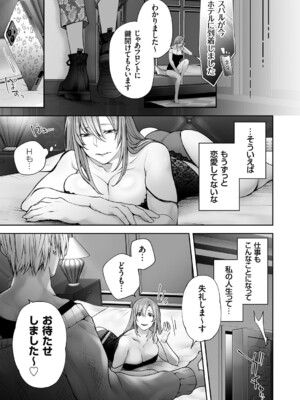 コミックグレープ Vol.140_008