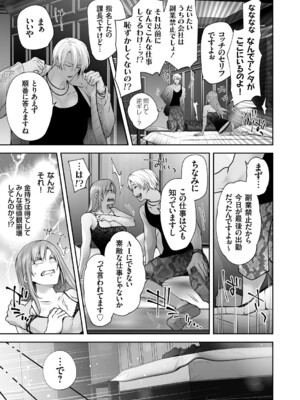 コミックグレープ Vol.140_010