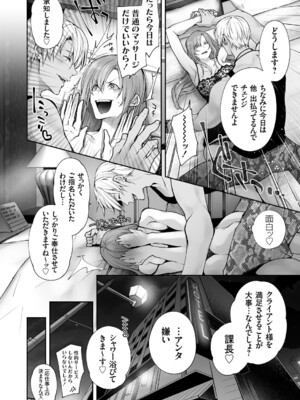 コミックグレープ Vol.140_011