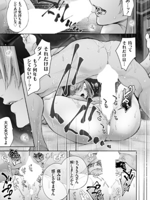 コミックグレープ Vol.140_018