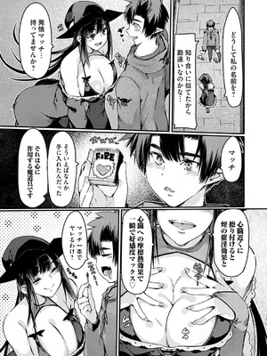 コミックグレープ Vol.140_030