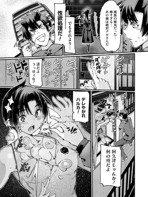 コミックグレープ Vol.140_034