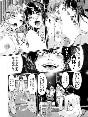 コミックグレープ Vol.140_039