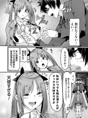 コミックグレープ Vol.140_041